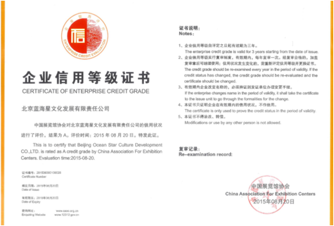 企业信用.png
